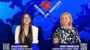 БИЗНЕС ПО-ЖЕНСКИ 🔵🤝 интервью: Юлия Афанасьева - съедобные букеты «Бамбук»