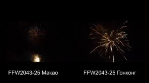FFW2043-25 Макао/Гонконг