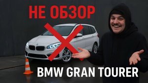 не Обзор на BMW GRAN TOURER F46 из Японии с правым рулем! Вибрация, подушки, масляный стакан. ПРАВДА