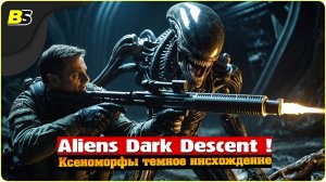 Пройдите темное нисхождение с Ксеноморфами в игре Aliens Dark Descent прохождение часть 4 на русском