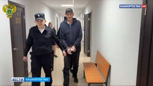 Жителя Башкортостана арестовали за убийство сожительницы