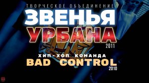 ЗУРБ_BC_Начало сезона 2025-2026