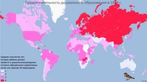 Картография мирового образования и грамотности