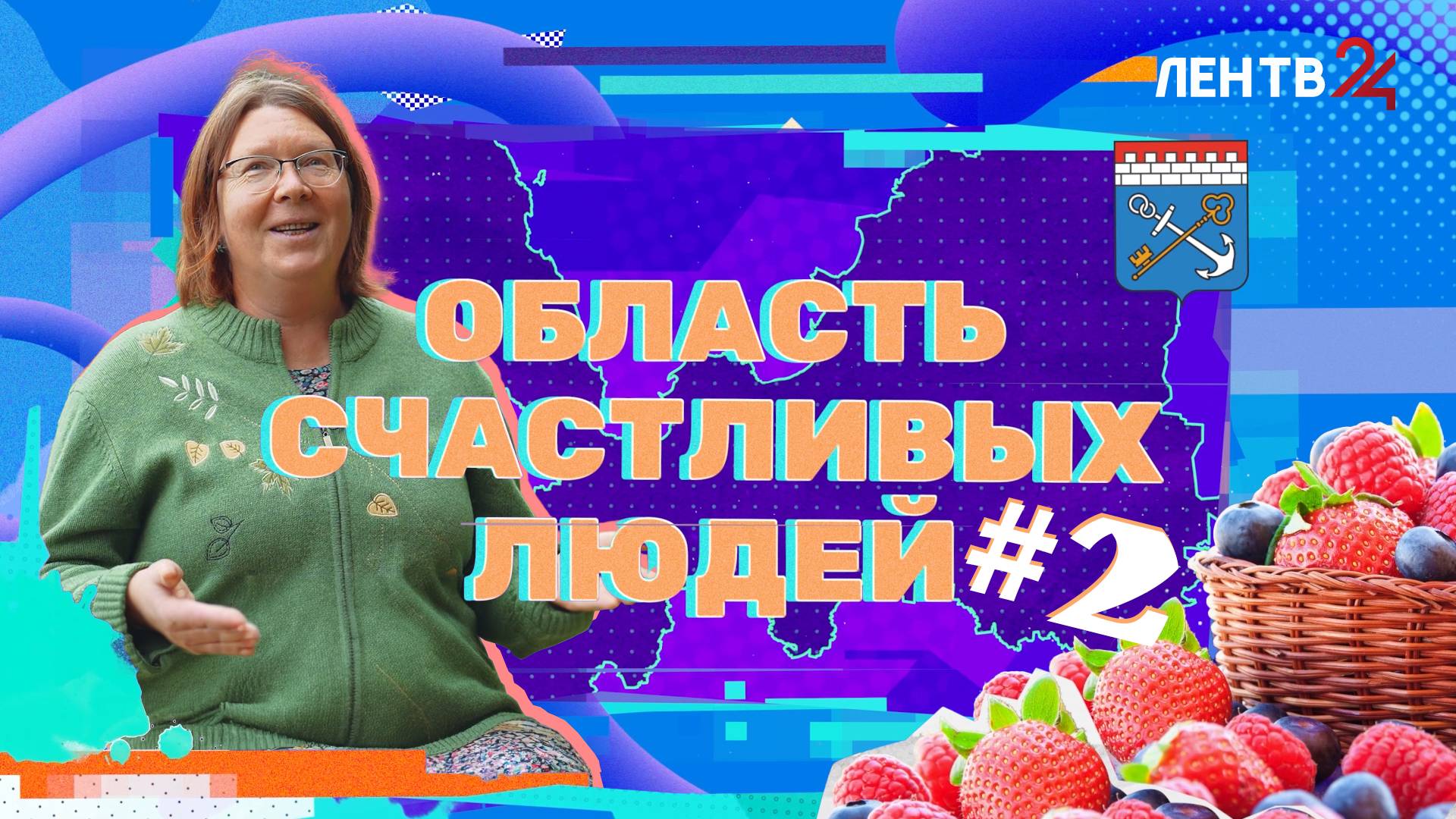 Область счастливых людей. Екатерина Ильинская