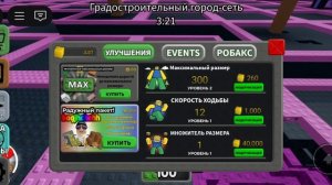 сьел мир в роблокс!