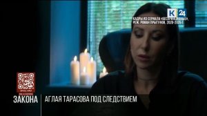 Актрису Аглаю Тарасову задержали в аэропорту Москвы с наркотиками