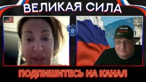 Мнимая угроза.