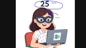 задание 25 ЕГЭ информатика