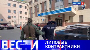 Вести Санкт-Петербург. Выпуск 21.10 от 05.09.2025