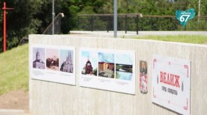 В Велиже обновили городскую среду благодаря победе во всероссийском конкурсе