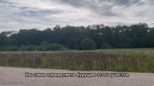 30 соток ПРОМНАЗНАЧЕНИЕ