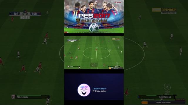 Pes 25 Карьера за Рубин - 2ой Сезон -Лига Евпрпы И Период Трансферов #shorts #pes смотреть онлайн