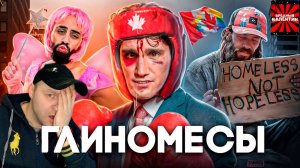 КАНАДА - Как УБИТЬ Нацию ▶ ТОНИ ТУТ |РЕАКЦИЯ|