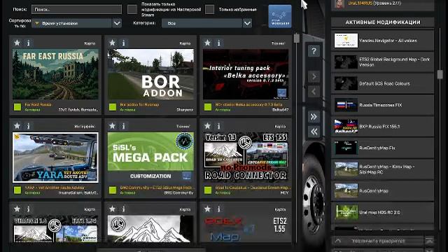 ETS 2 смотреть онлайн