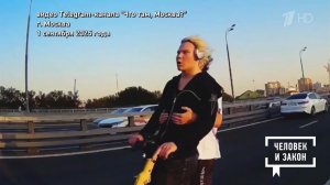 Видео недели: невероятные и нелепые случаи. Человек и закон. Фрагмент выпуска от 05.09.2025