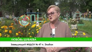 Что особенного в детском саду №47 поселка Эльбан