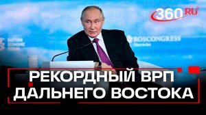 Дальний Восток бьет рекорды: раскрыты цифры экономического бума