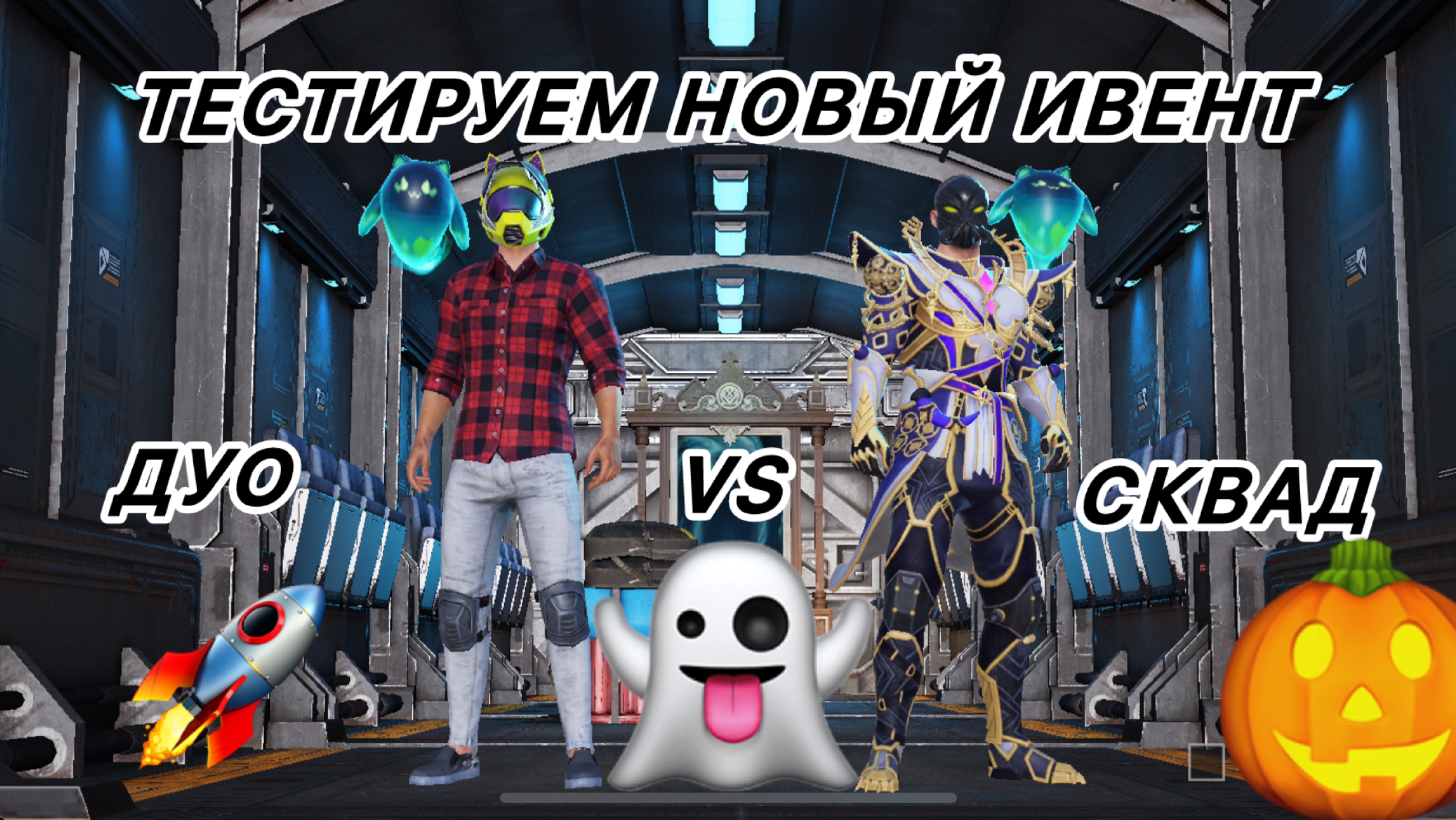 PUBG MOBILE: Долгожданный миномет