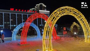 Светодиодные уличные арки, для благоустройства городских пространств к Новому году 2026. Доставка.
