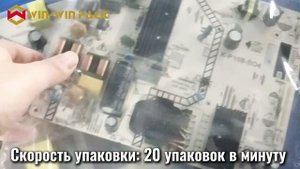 WIN-WIN PACK Автоматическая машина для упаковки в рукав с фронтальной подачей