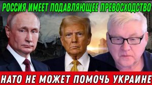 Андрей Мартьянов. НАТО не может помочь Украине