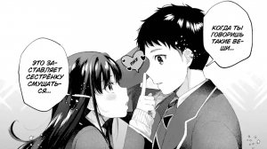 Манга онлайн на русском языке 📖: 2.1 Глава манги «Шанс всё изменить» - ПЕРЕВОД 📖🔥