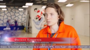 04.09.2025 Угольный форум помог молодому специалисту найти работу на Сахалине