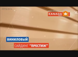 Виды и особенности сайдинга АЛЬТА ПРОФИЛЬ