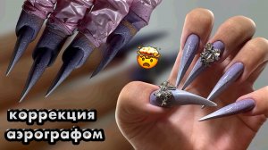 КОРРЕКЦИЯ КОГТЕЙ ВЕРХНИМИ ФОРМАМИ 🤯 ГРАДИЕНТ ЗА 5 МИНУТ