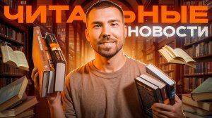 большие книжные покупки и прочитанное | как я провел лето?