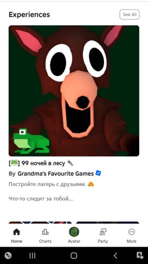 99 ночей в лесу снайперка