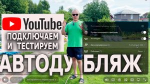 Автоматический перевод с русского на английский на YouTube / Автодубляж