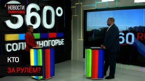 Интервью с представителем "Мострансавто" о работе перевозчика в Солнечногорске