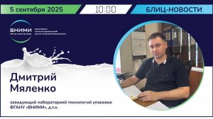 Упаковка молочной продукции: виды, тренды
