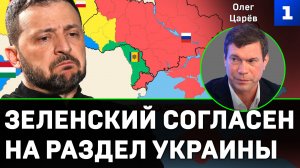 Царёв: что означает «корейский сценарий» для Украины