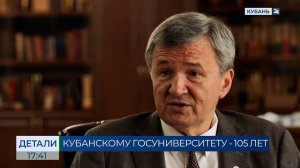 Михаил Астапов: важно оставаться вузом, который обеспечивает кадрами юг России