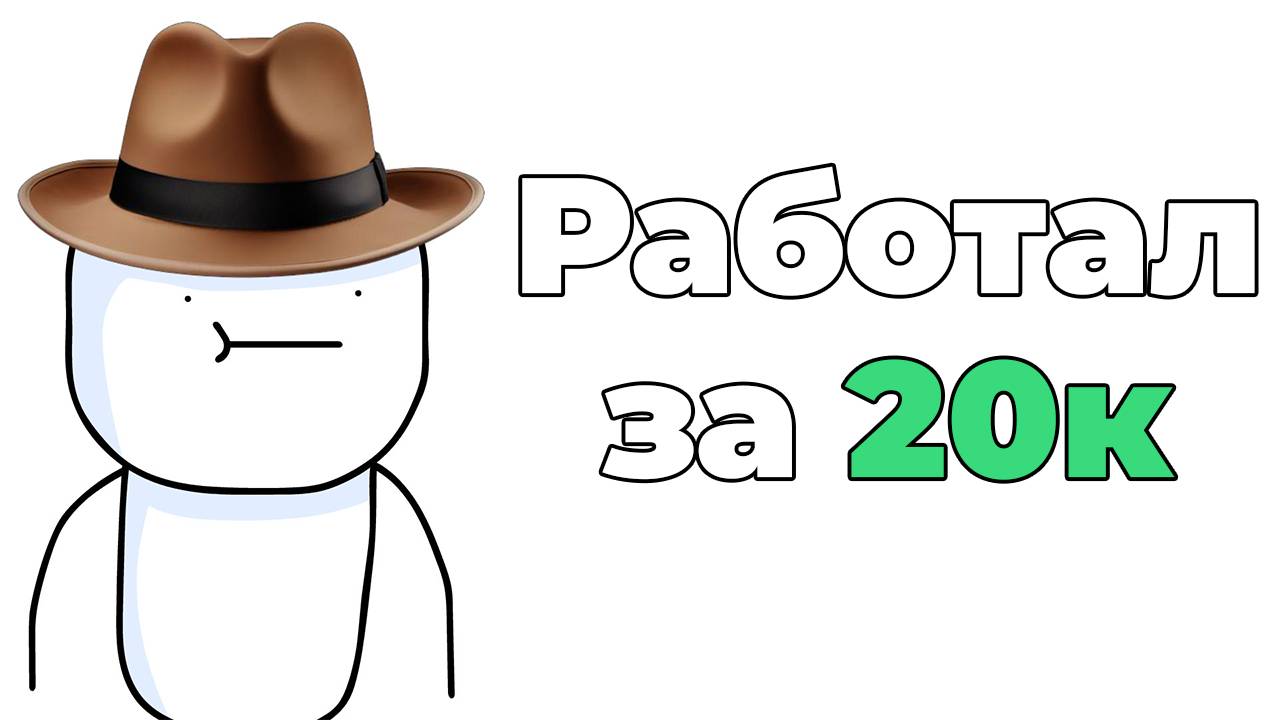 Мой опыт работы ПРОГРАММИСТОМ в разных компаниях