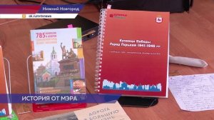 Юрий Шалабаев провёл открытый урок истории для пятиклассников одной из школ Нижнего Новгорода