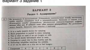 Урок 1 Вариант 1-4 Раздел 1