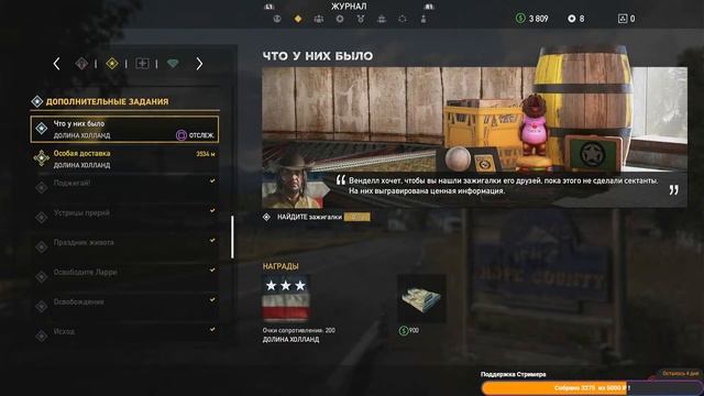 Far Cry 5 - Кооп Прохождение смотреть онлайн