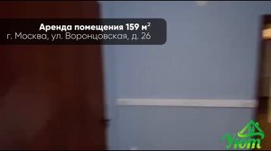 Аренда помещения м. Крестьянская застава