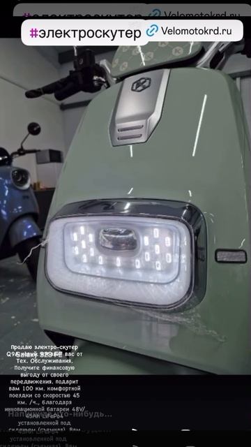 ЭлектроСкутер