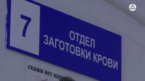 Здоровье. Работа станции переливания крови