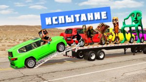 НОВЫЕ ИСПЫТАНИЯ, Грузовик Маккуин против огромных дыр - BeamNG.Drive