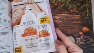 Распаковка заказа Avon