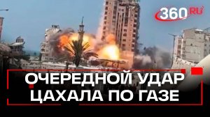 ЦАХАЛ смертельно ударил по высотке в секторе Газа