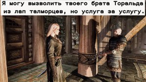 Скайрим в редакторе Creation Kit. Добавление персонажей и изменение локаций
