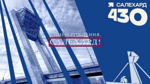 Поздравления с юбилеем