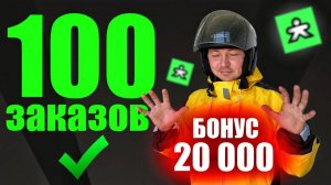 СДЕЛАЛ 100 ЗАКАЗОВ В КУПЕРЕ #доставка #работакурьером