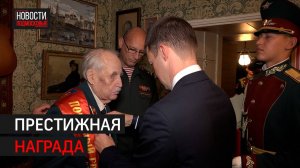 Ветерану Михаилу Рыбакову присвоили звание почётного жителя Балашихи